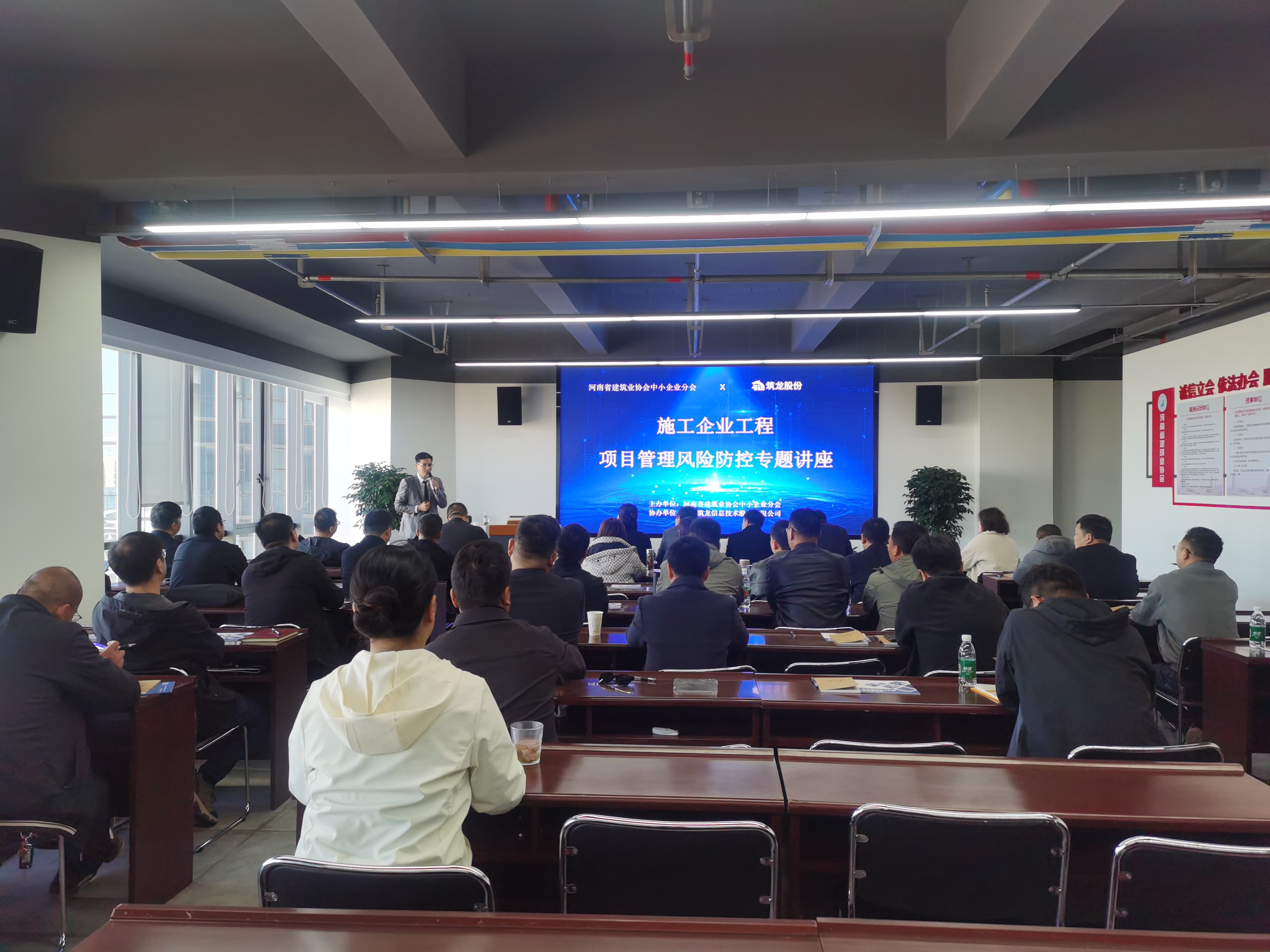 大數據賦能風險防控，眾和軟件于河南鄭州舉辦施工企業工程項目管理風險防控