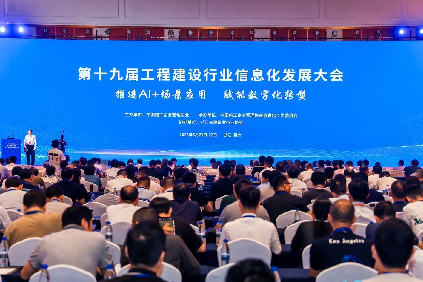 數(shù)字化創(chuàng)新賦能行業(yè)智慧升級